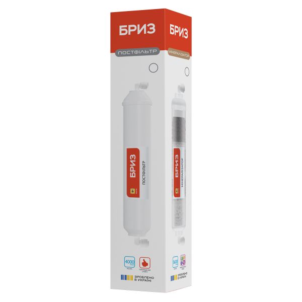 Картридж постфильтр для зворотного осмосу Бриз стандарт